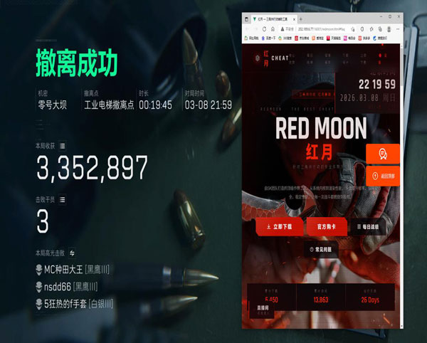 三角洲红点辅助怎么开透视自瞄效果